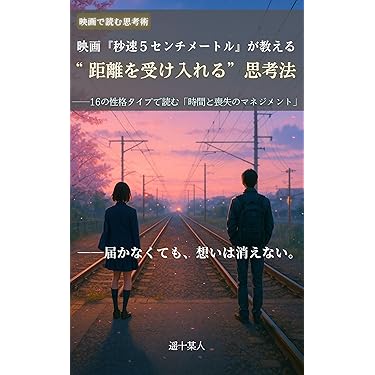 Amazon.co.jp 最新リリース: 心理学 の新着ランキングです。
